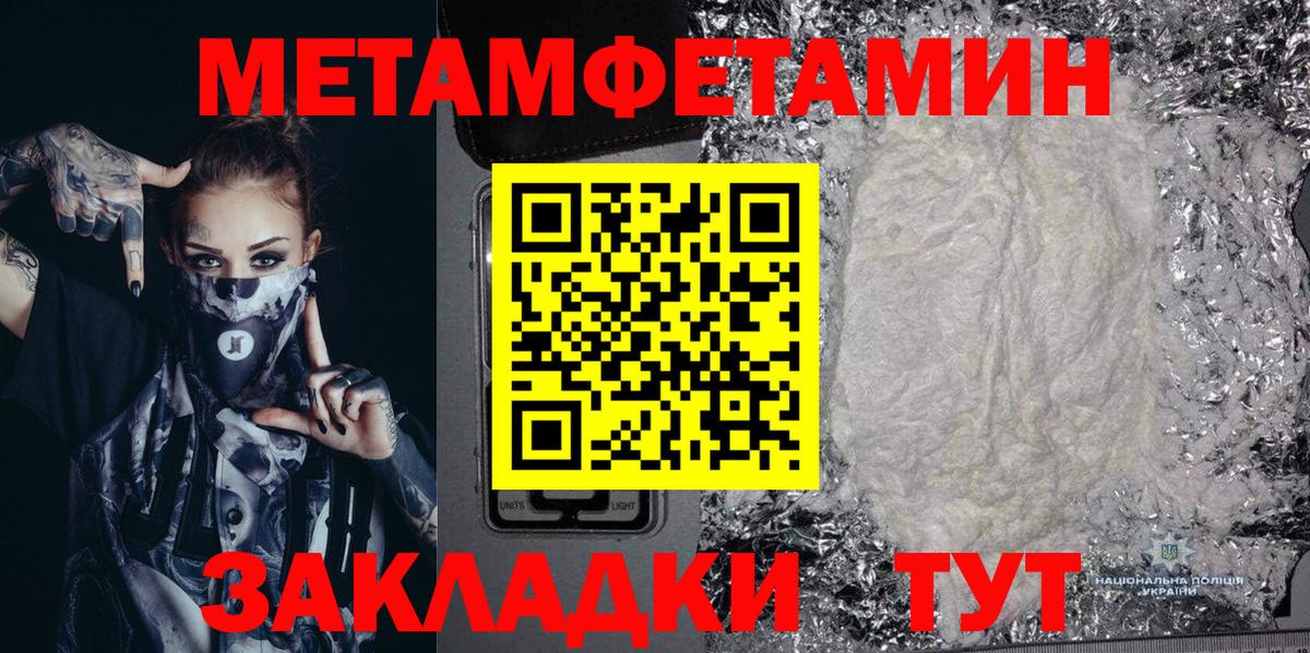 АМФЕТАМИН Розовый  Вход с VPN  Камышлов 