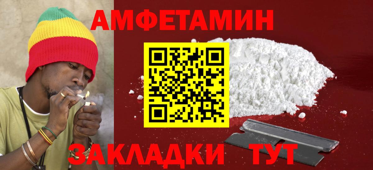 АМФЕТАМИН 97% Камышлов