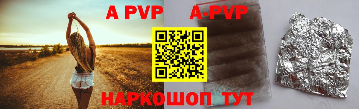 Alpha-PVP Crystall Камышлов