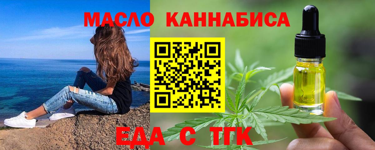 Камышлов  Печенье с ТГК конопля  Вход с VPN 