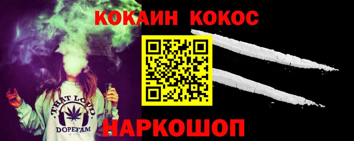 Кокаин Эквадор Камышлов