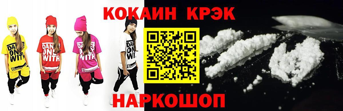 COCAIN FishScale  Вход с VPN  КОКАИН  COCAIN Fish Scale  Камышлов 