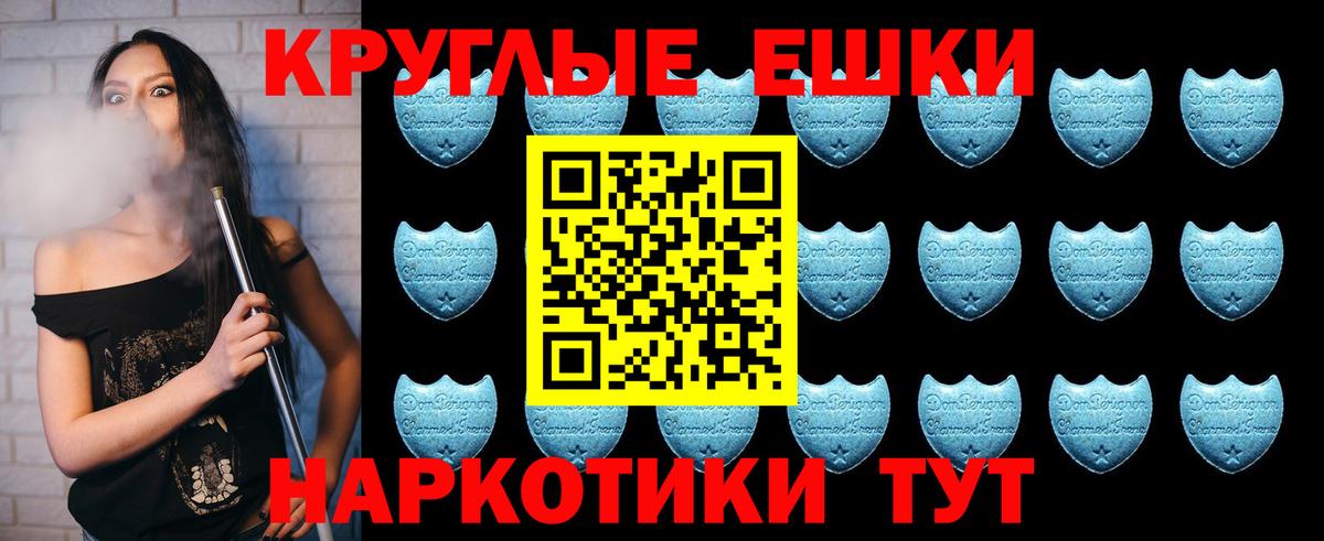 Камышлов  Ecstasy  мега как зайти  Вход с VPN  ЭКСТАЗИ DUBAI  Ecstasy VHQ 
