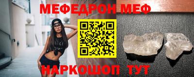метамфетамин Белорецк