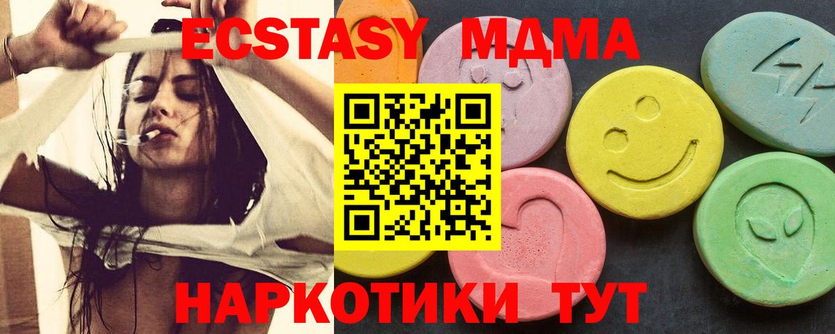 MDMA VHQ  МДМА кристаллы  Вход с VPN  Камышлов 
