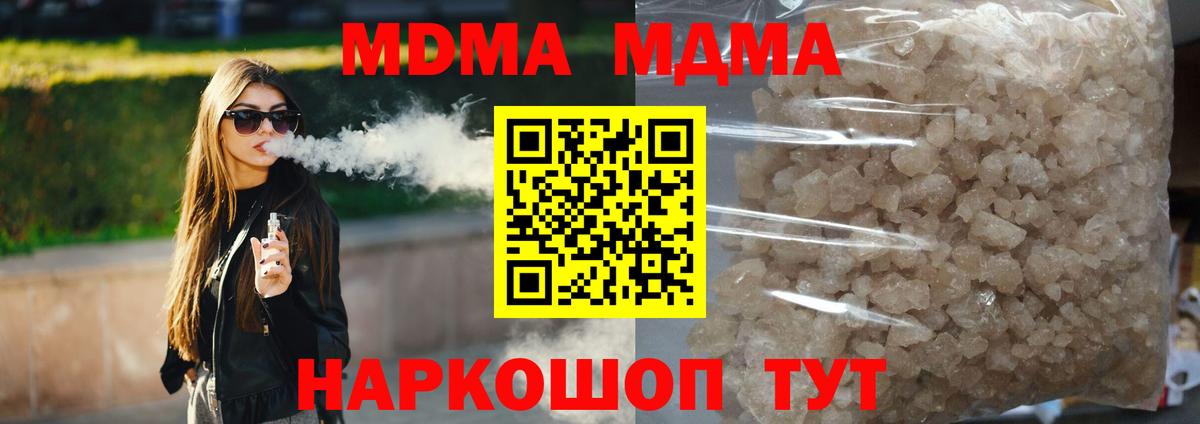 МДМА молли Камышлов