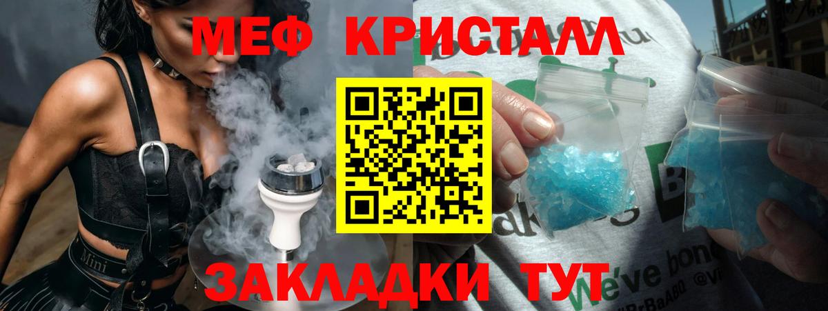 Меф  МЕФ 4 MMC  Вход с VPN  Камышлов  Меф мяу мяу 