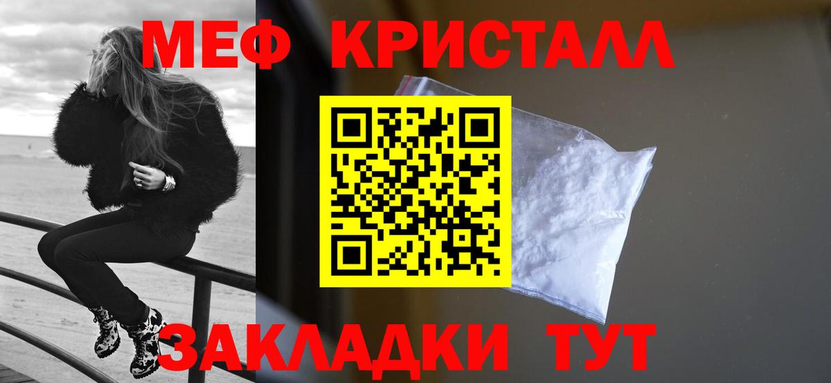 Меф кристаллы Камышлов
