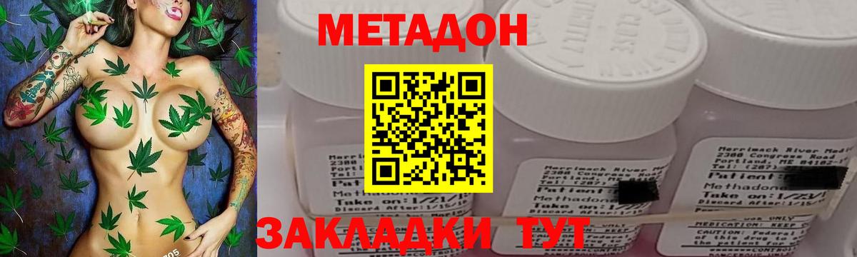 МЕТАДОН VHQ Камышлов