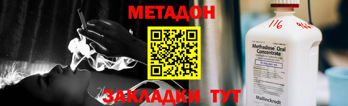 Камышлов  МЕТАДОН мёд  МЕТАДОН кристалл  kraken ONION  Вход с VPN 