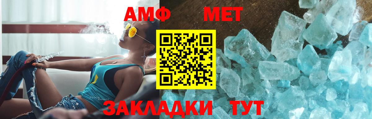 Метамфетамин витя Камышлов