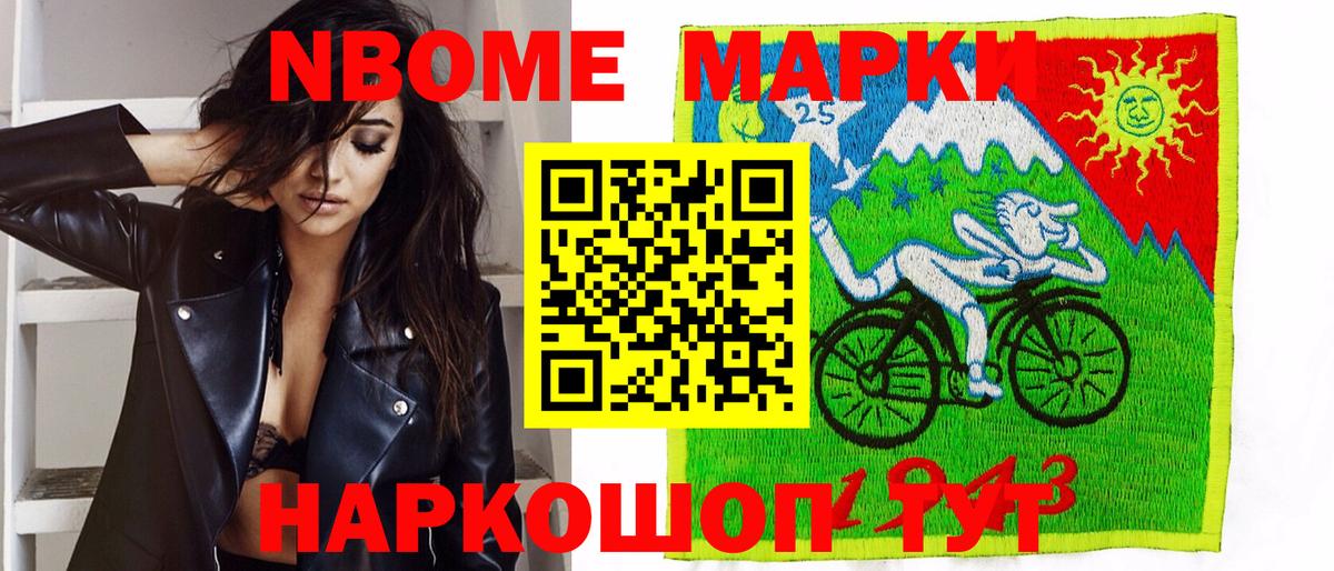 Камышлов  Марки 25I-NBOMe 1500мкг  Вход с VPN  Марки 25I-NBOMe 1500мкг 