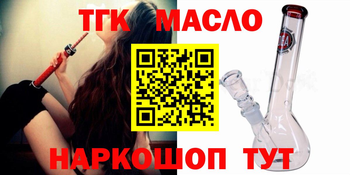 Камышлов  ТГК жижа  Дистиллят ТГК THC oil  мега зеркало  Вход с VPN 